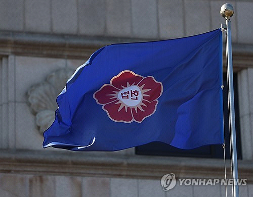 헌법재판소     [연합뉴스]